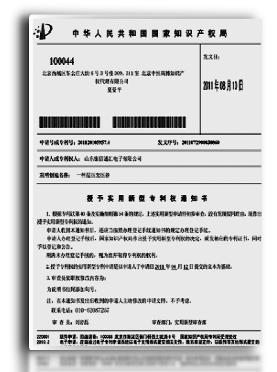 ISO9000標準管理